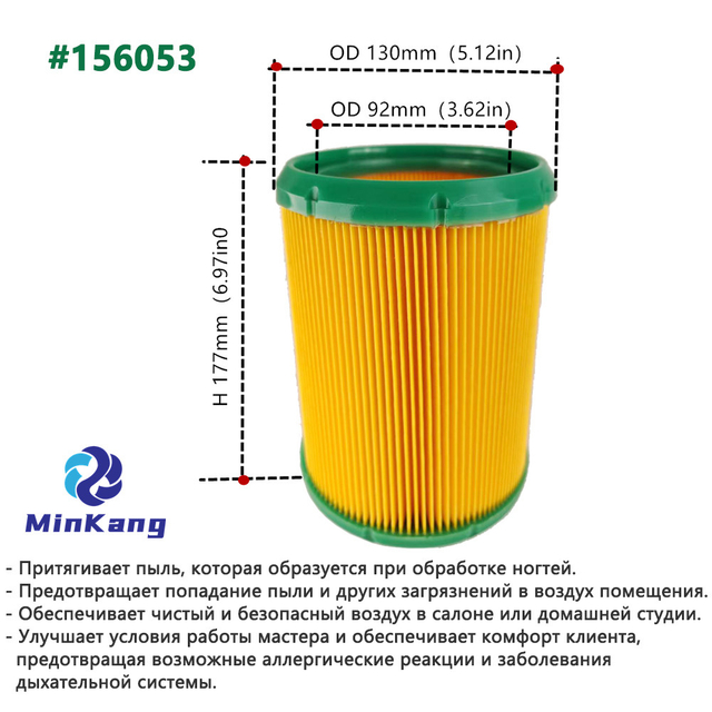 156053 Filtre HEPA à vide de la cartouche pour ongle 4Blanc Alize